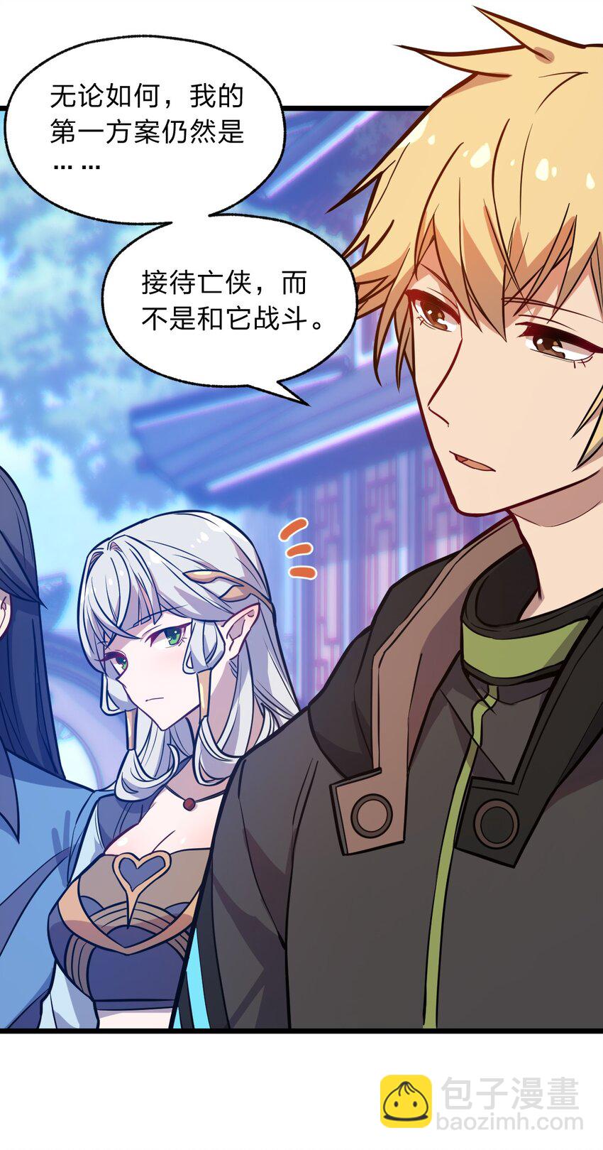 111 乘骑之王！(1/2)-第113话