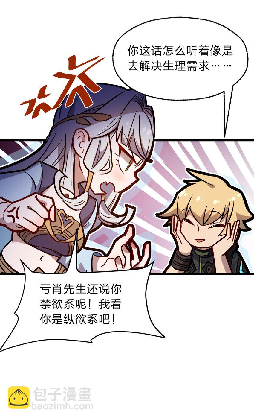 111 乘骑之王！(1/2)-第113话