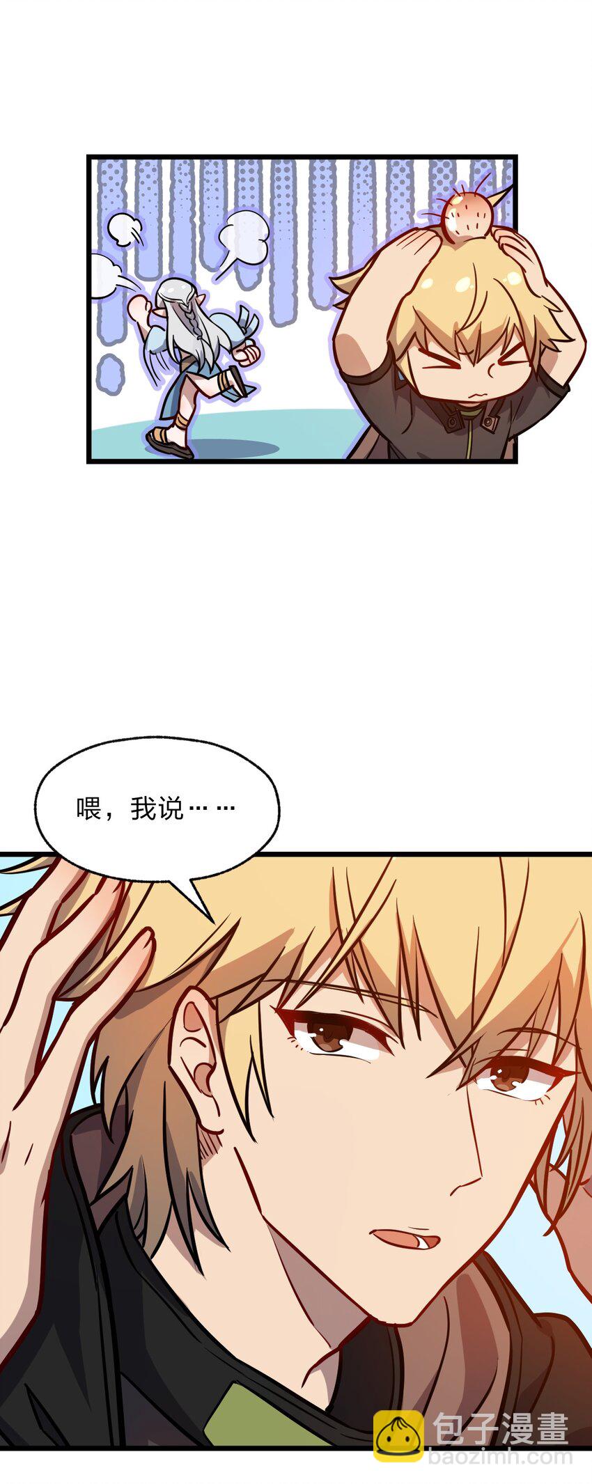 111 乘骑之王！(1/2)-第113话