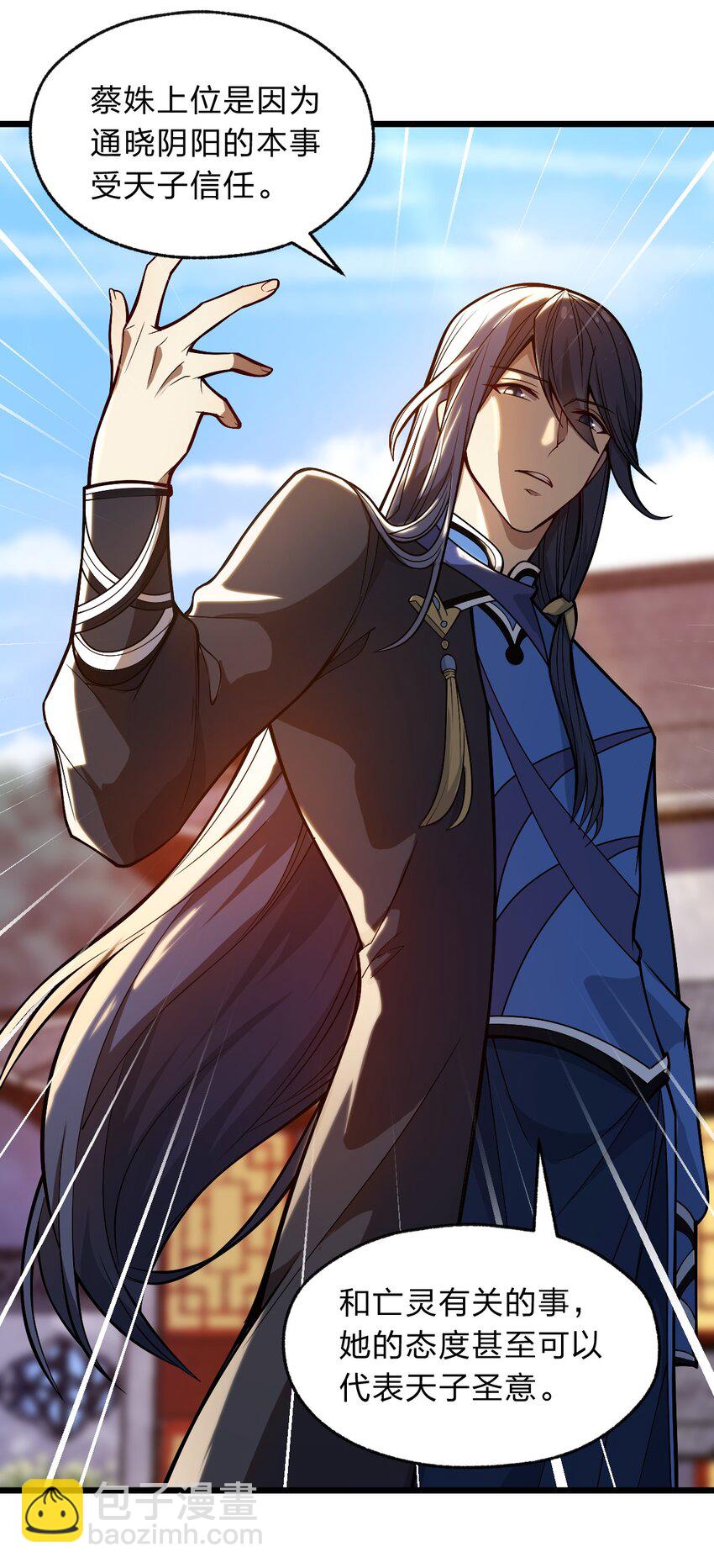 111 乘骑之王！(1/2)-第113话