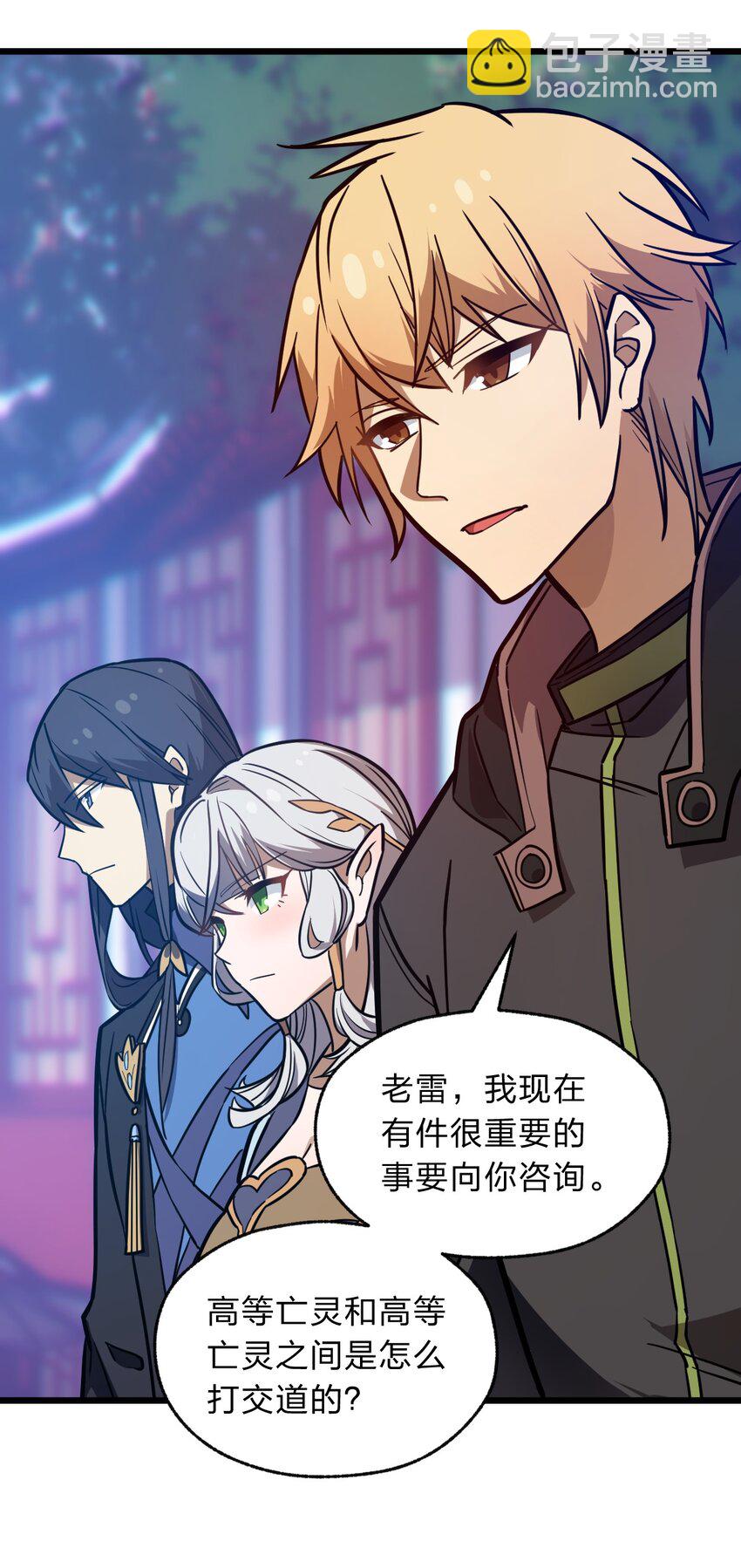 111 乘骑之王！(1/2)-第113话