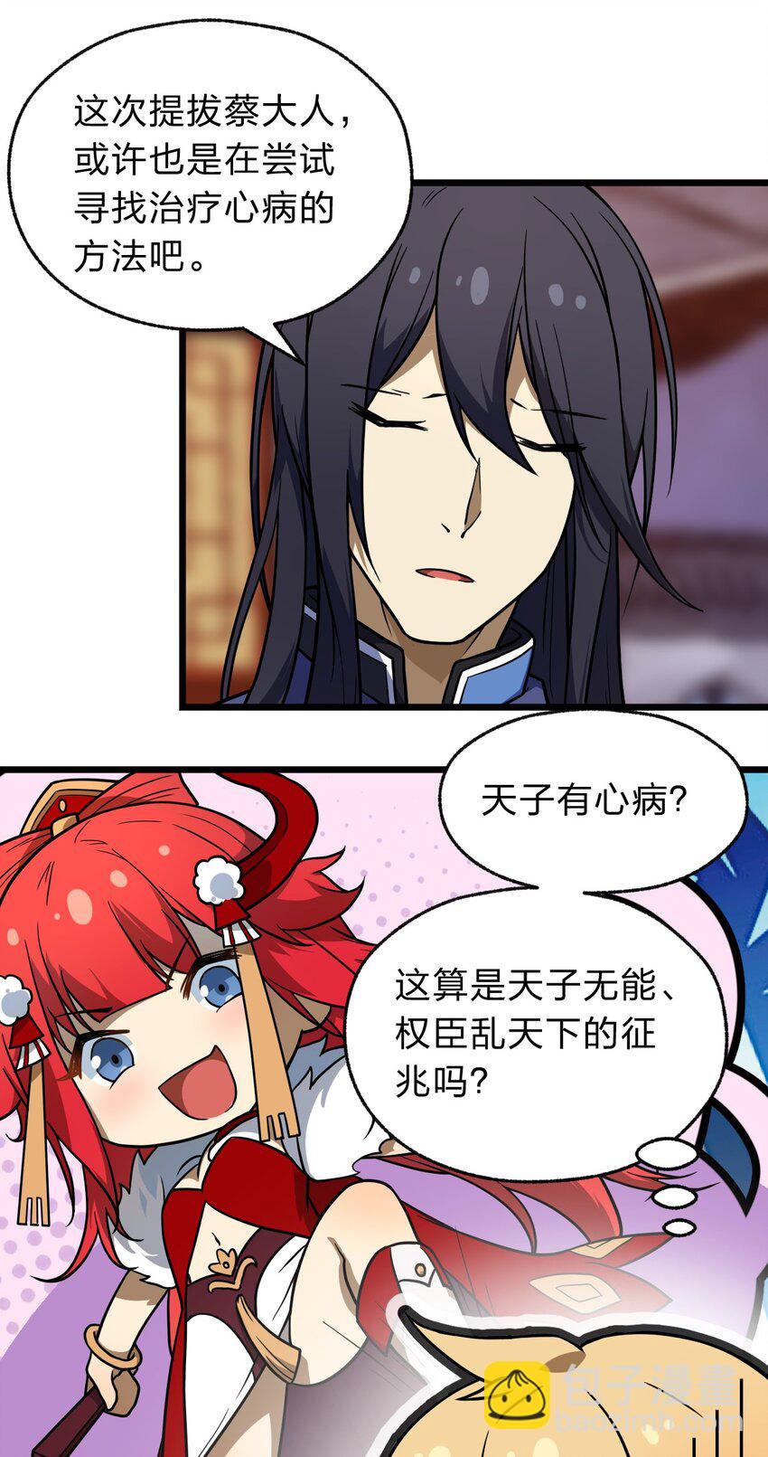 111 乘骑之王！(1/2)-第113话