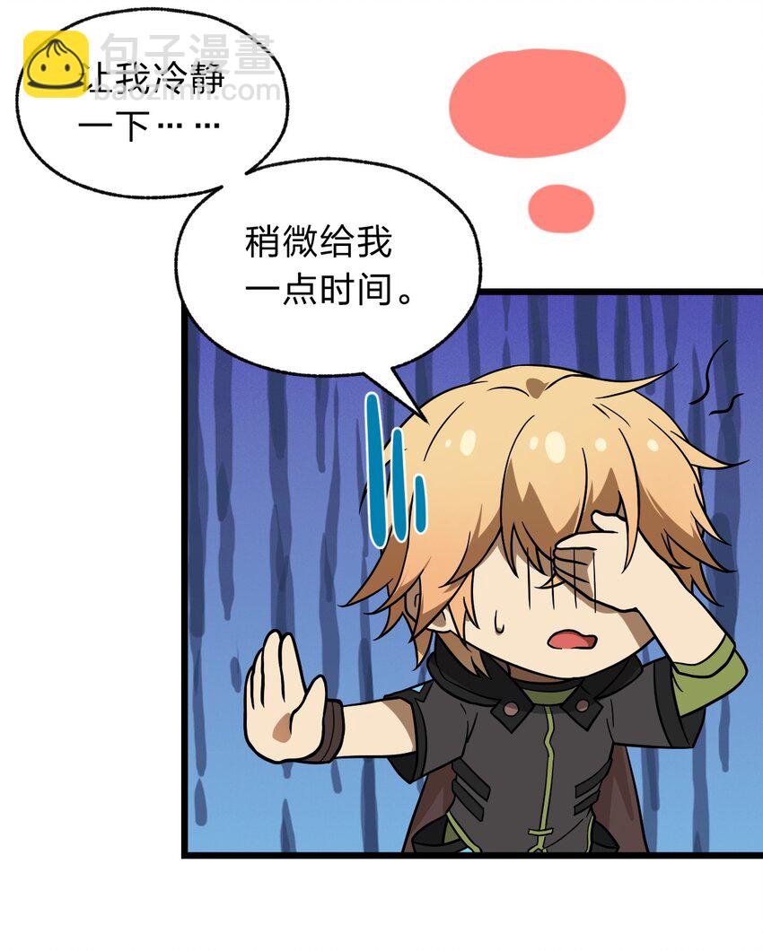 111 乘骑之王！(1/2)-第113话