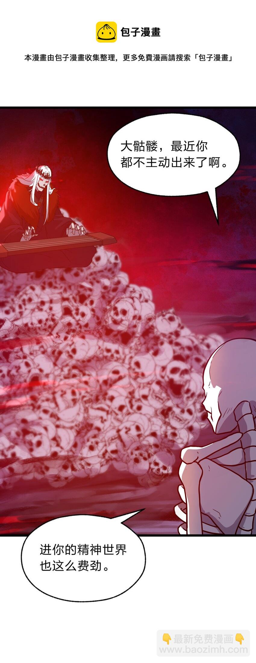 111 乘骑之王！(1/2)-第113话