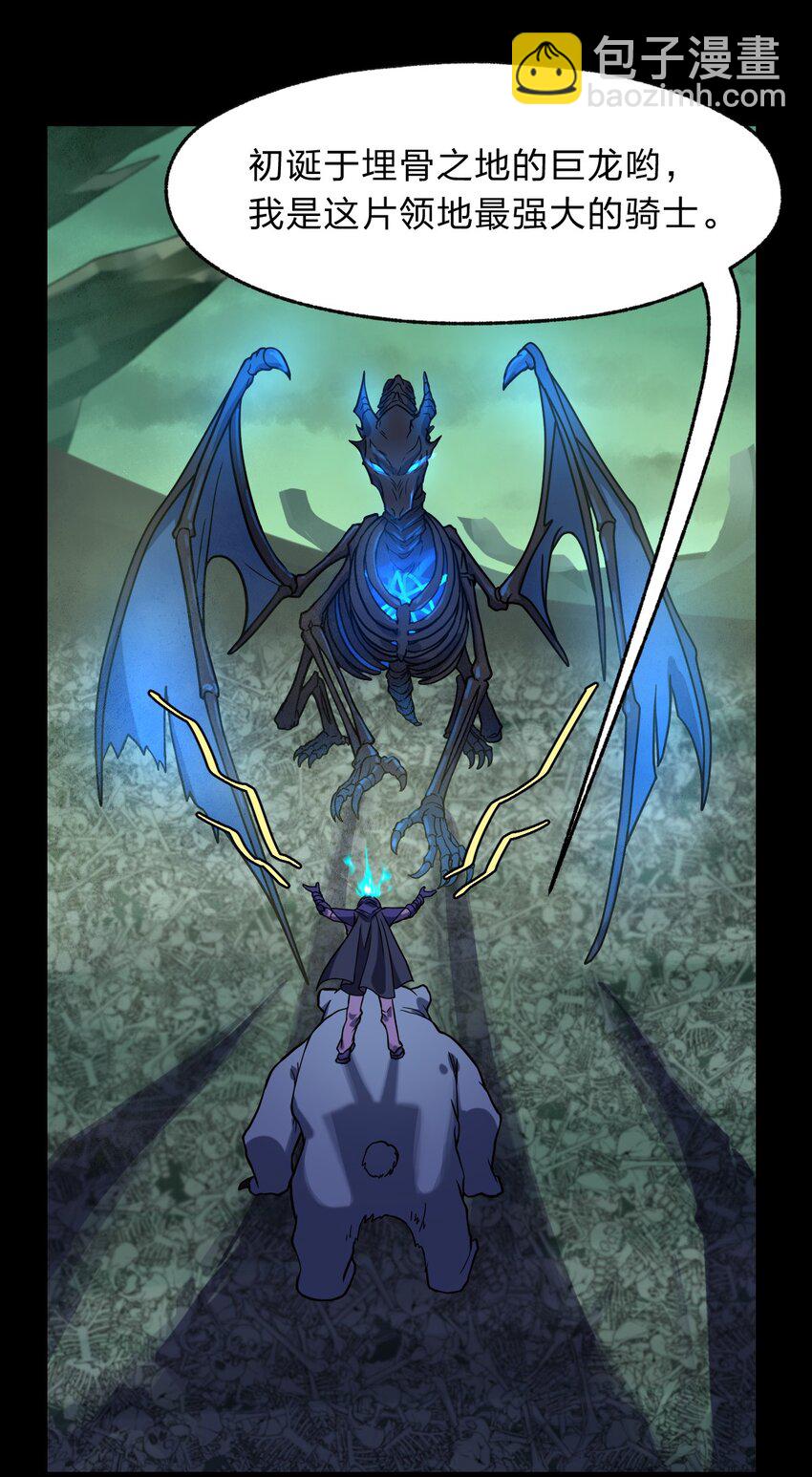 111 乘骑之王！(1/2)-第113话