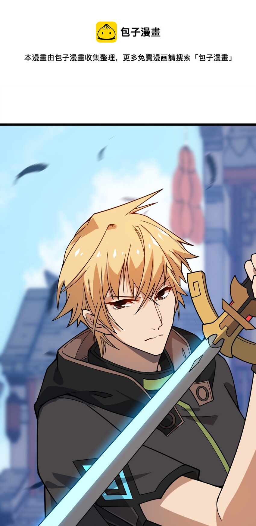 113 侠之大者(1/2)-第115话