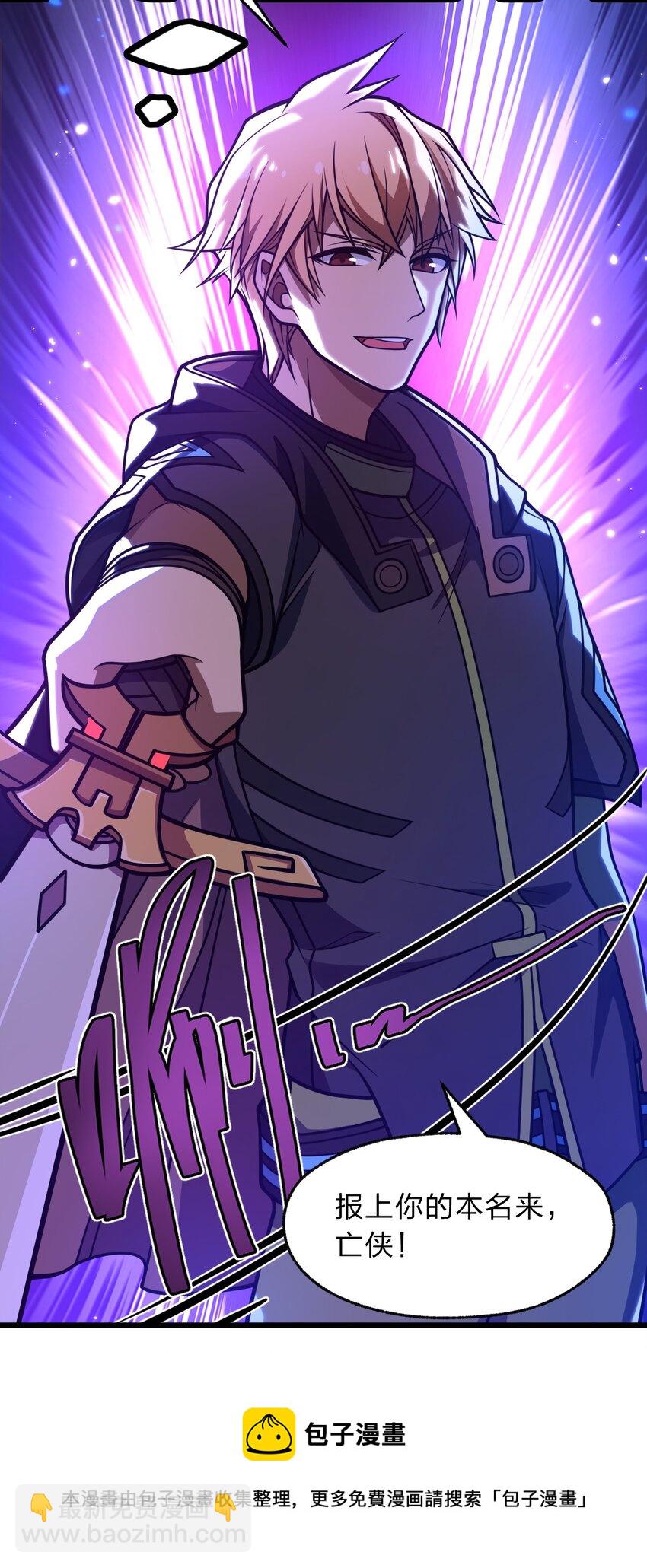 113 侠之大者(1/2)-第115话