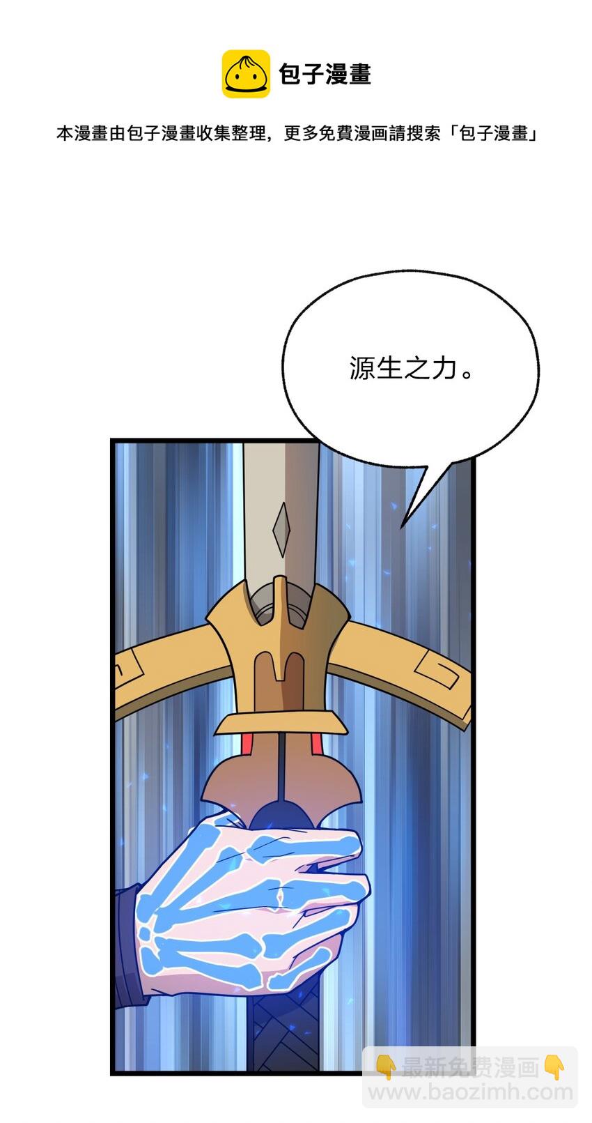 113 侠之大者(1/2)-第115话