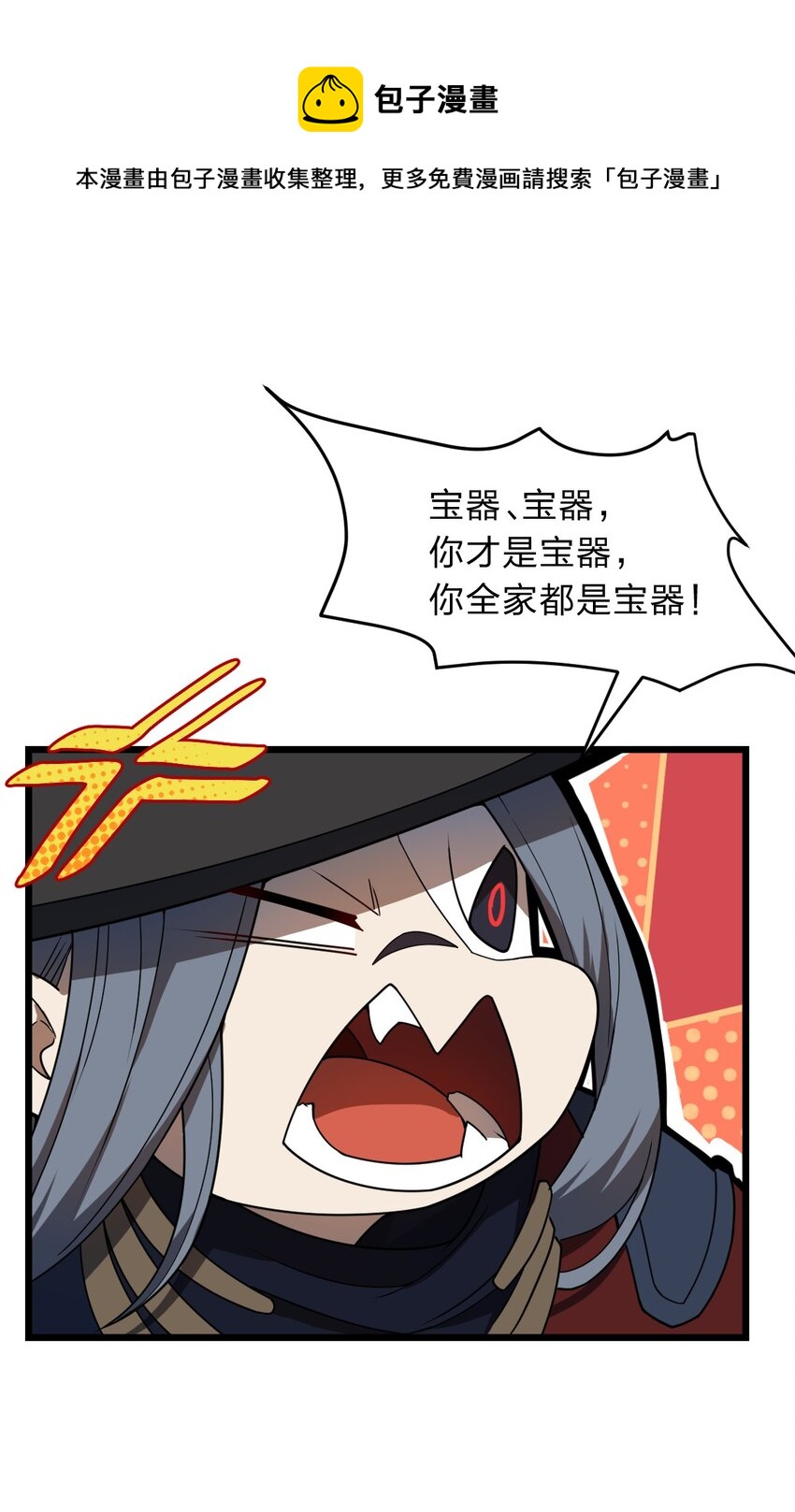 115 神秘人！(1/2)-第117话