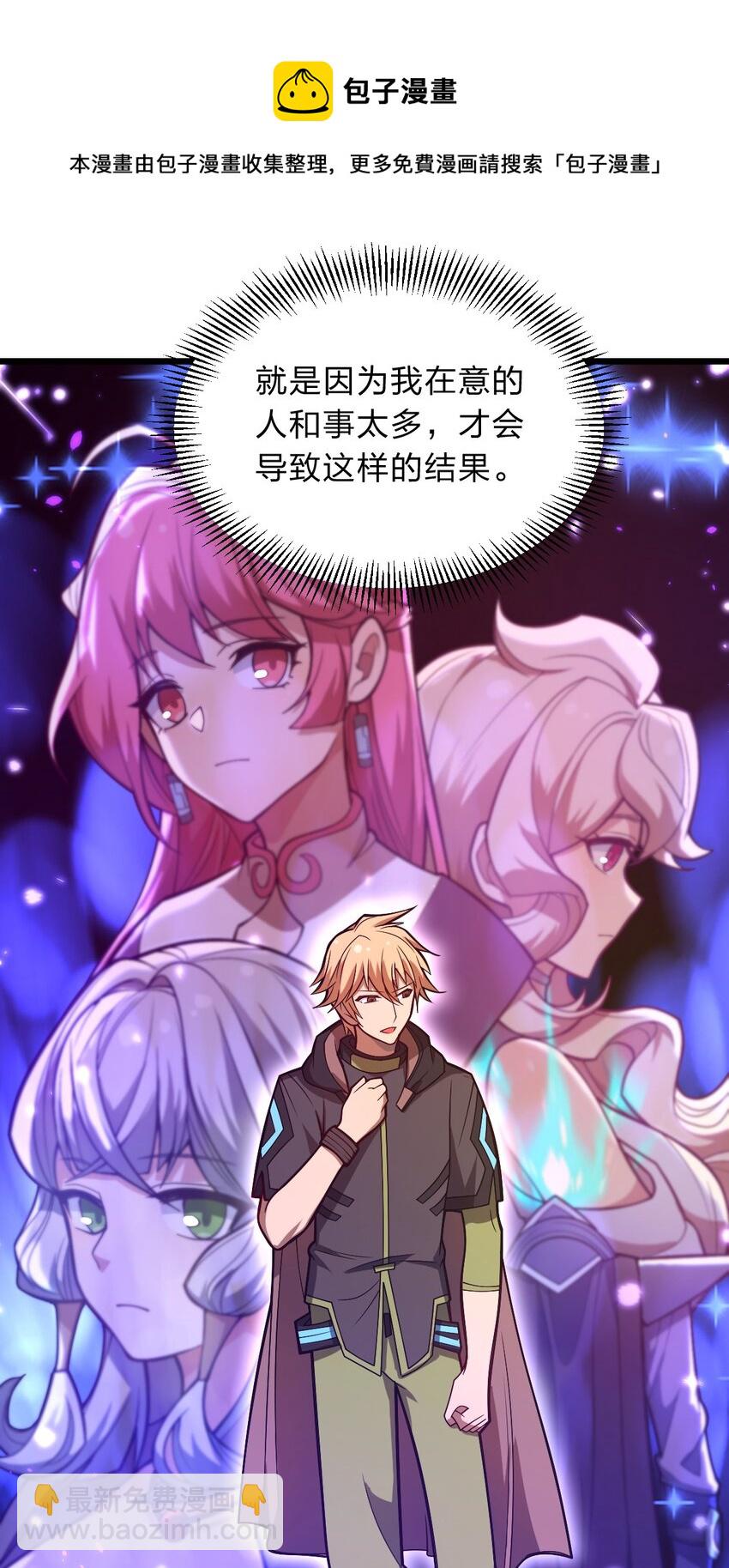 115 神秘人！(1/2)-第117话