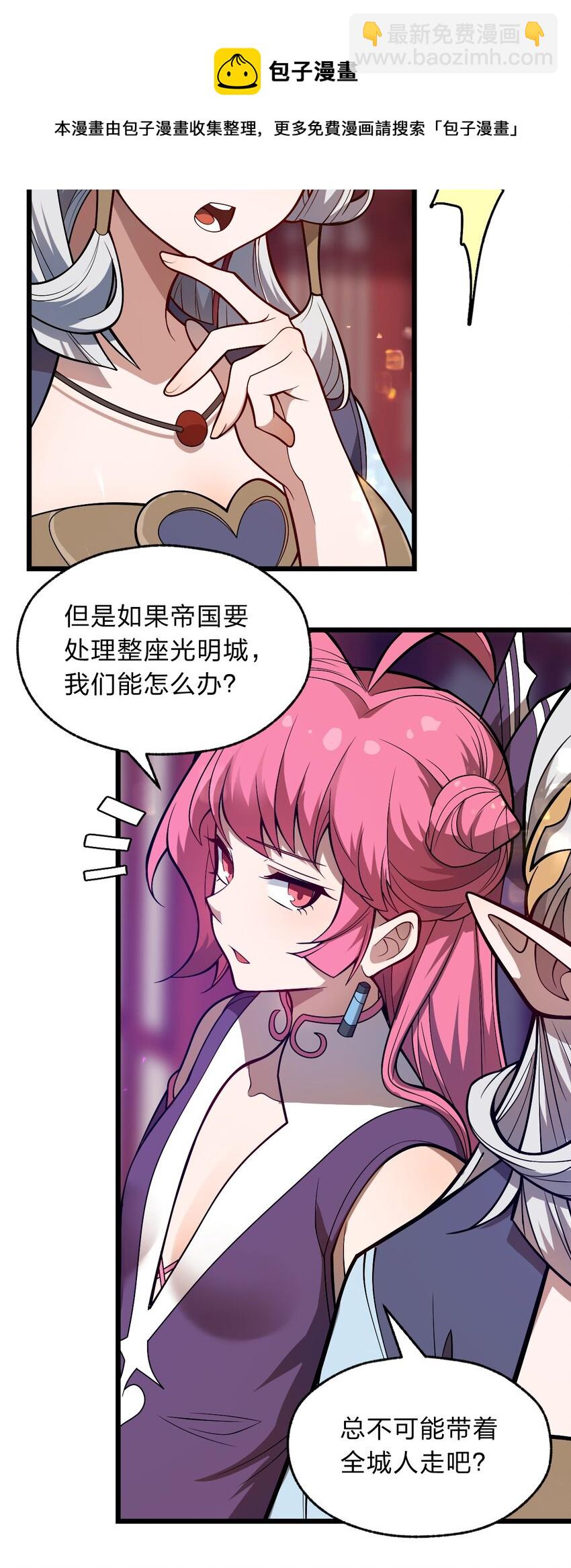 115 神秘人！(1/2)-第117话