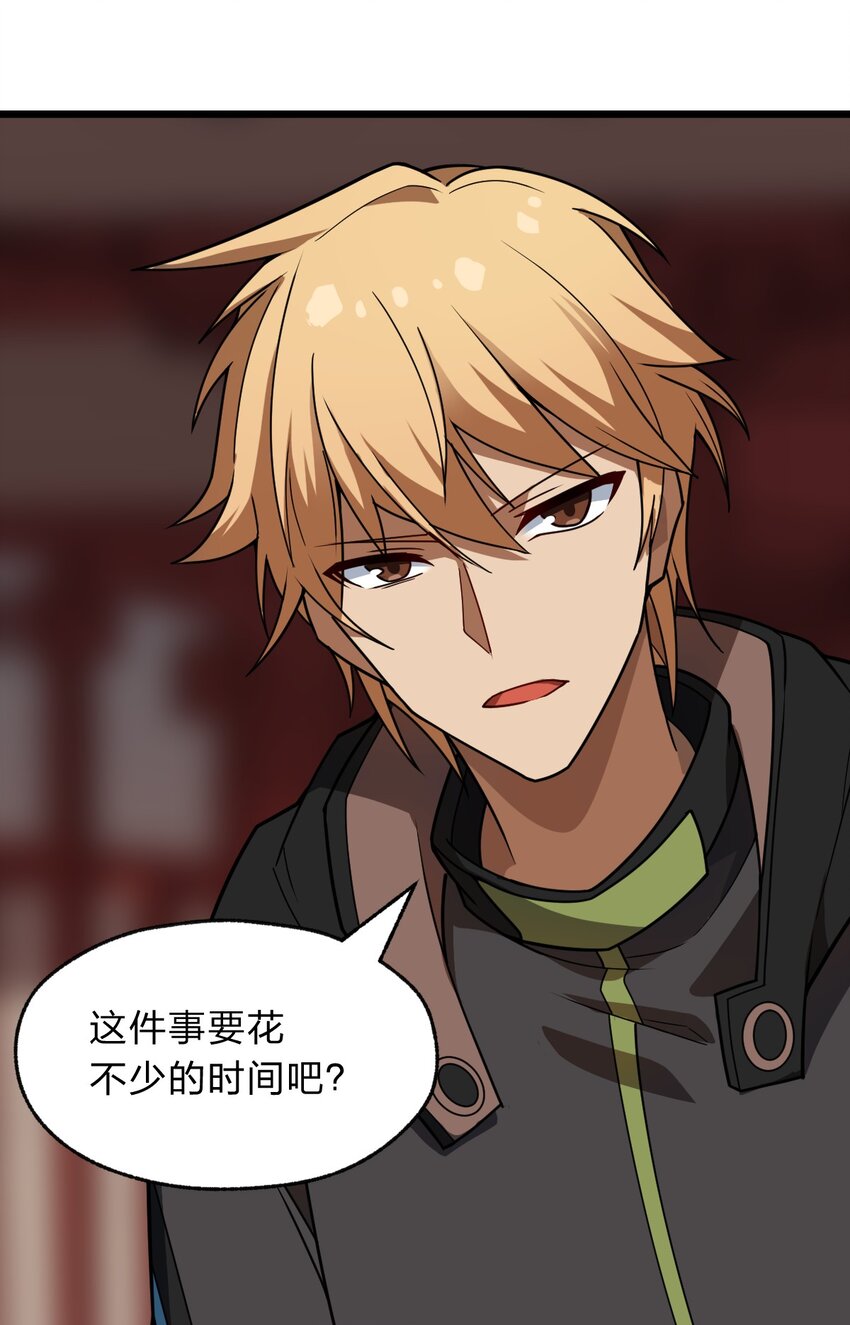 115 神秘人！(1/2)-第117话