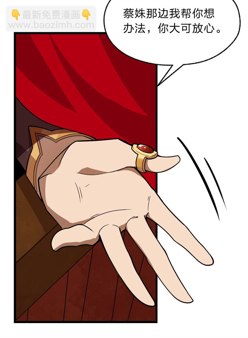 115 神秘人！(1/2)-第117话