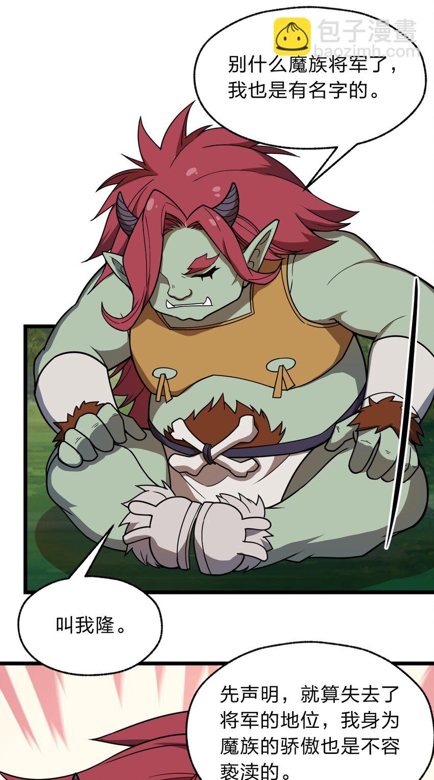 117 红颜皆白骨(1/2)-第119话