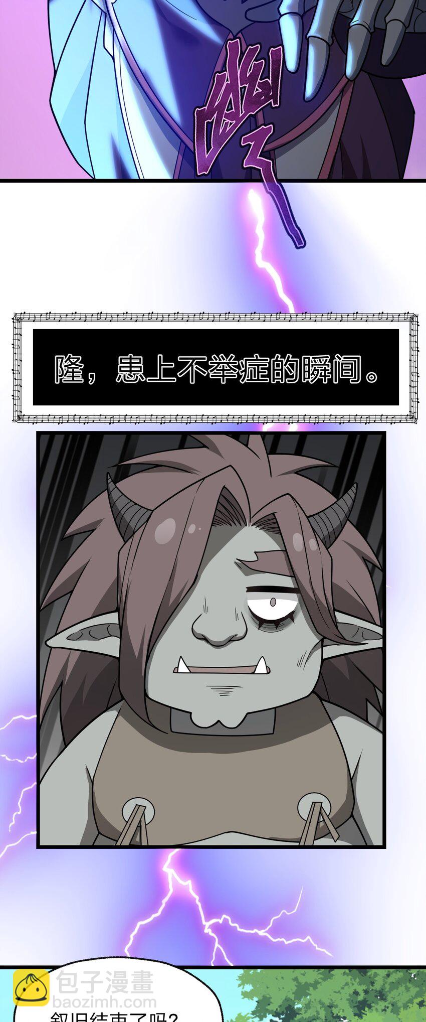 117 红颜皆白骨(1/2)-第119话