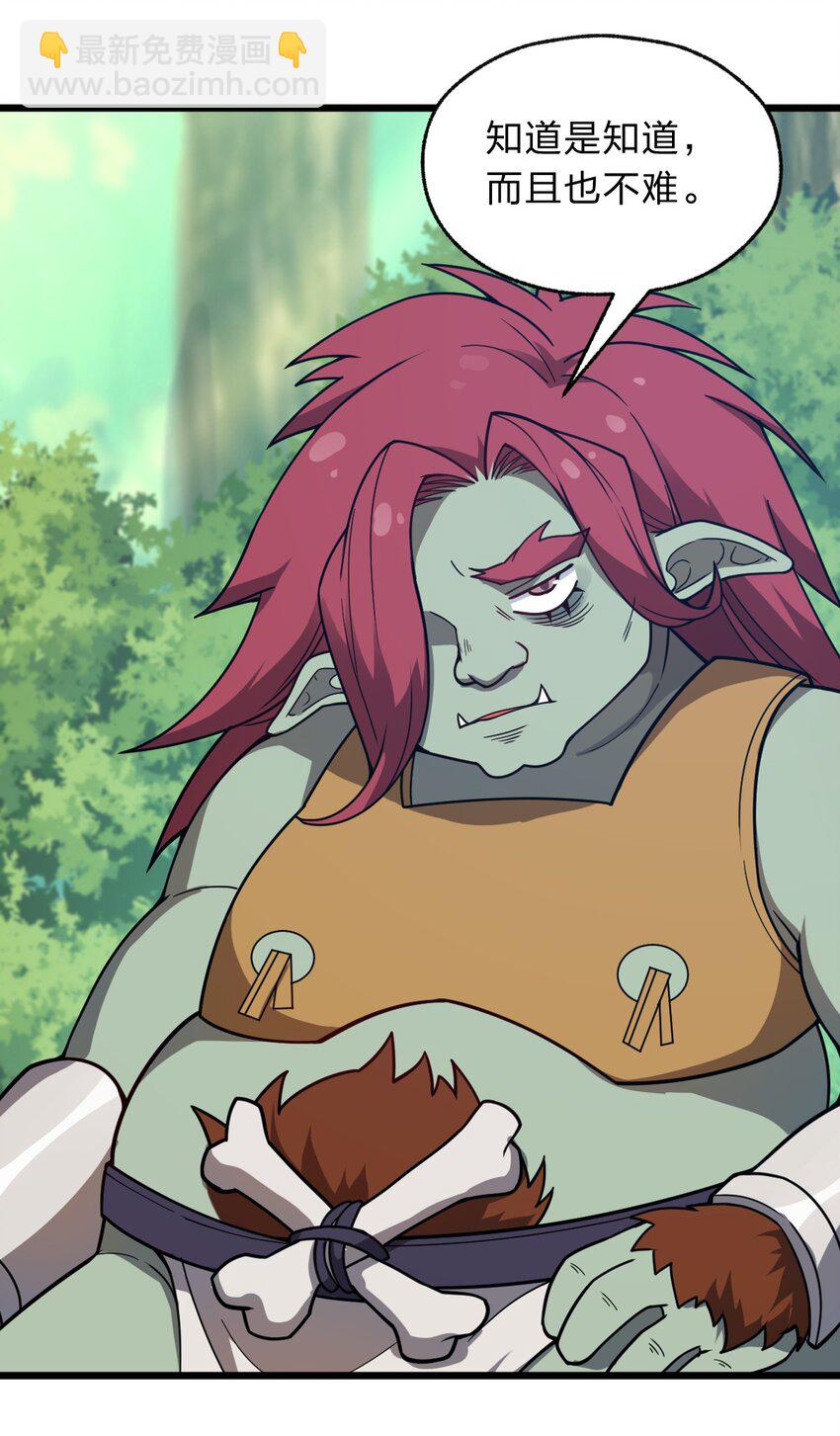 117 红颜皆白骨(1/2)-第119话