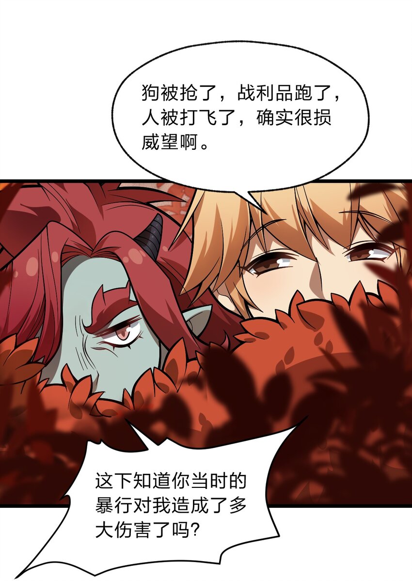 117 红颜皆白骨(1/2)-第119话