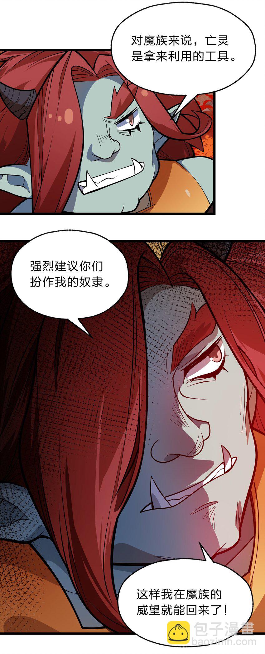 117 红颜皆白骨(1/2)-第119话