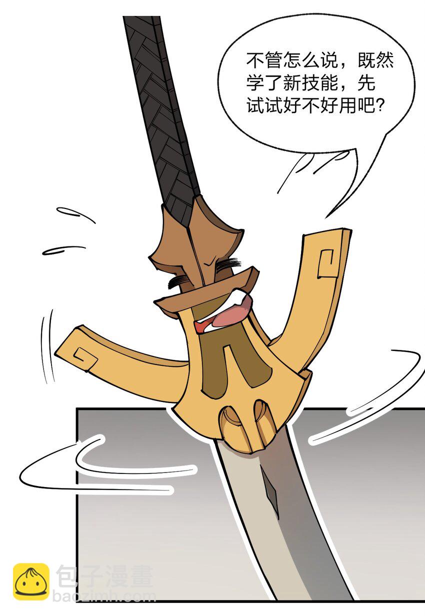 012 这是什么学习方法啊喂?!-第13话