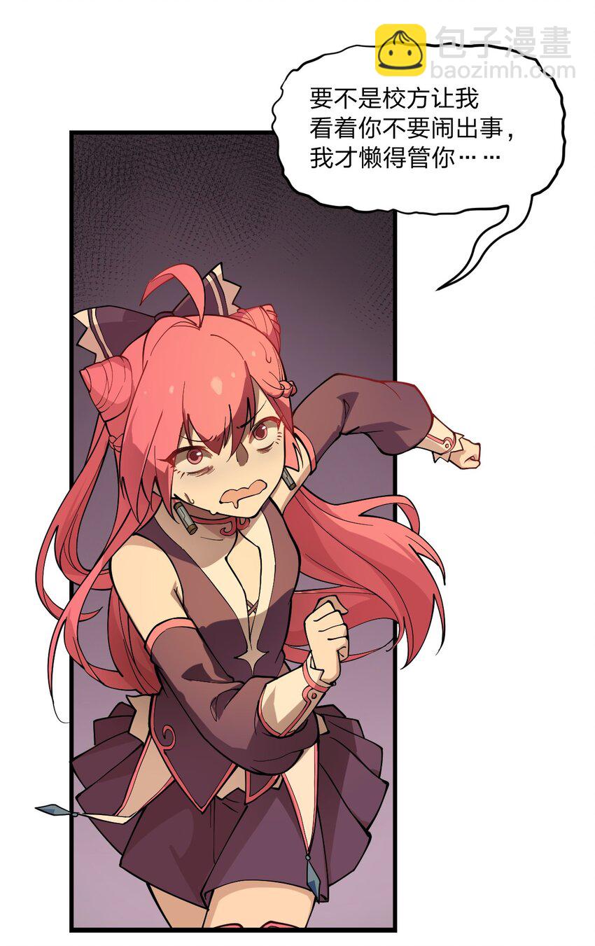 012 这是什么学习方法啊喂?!-第13话