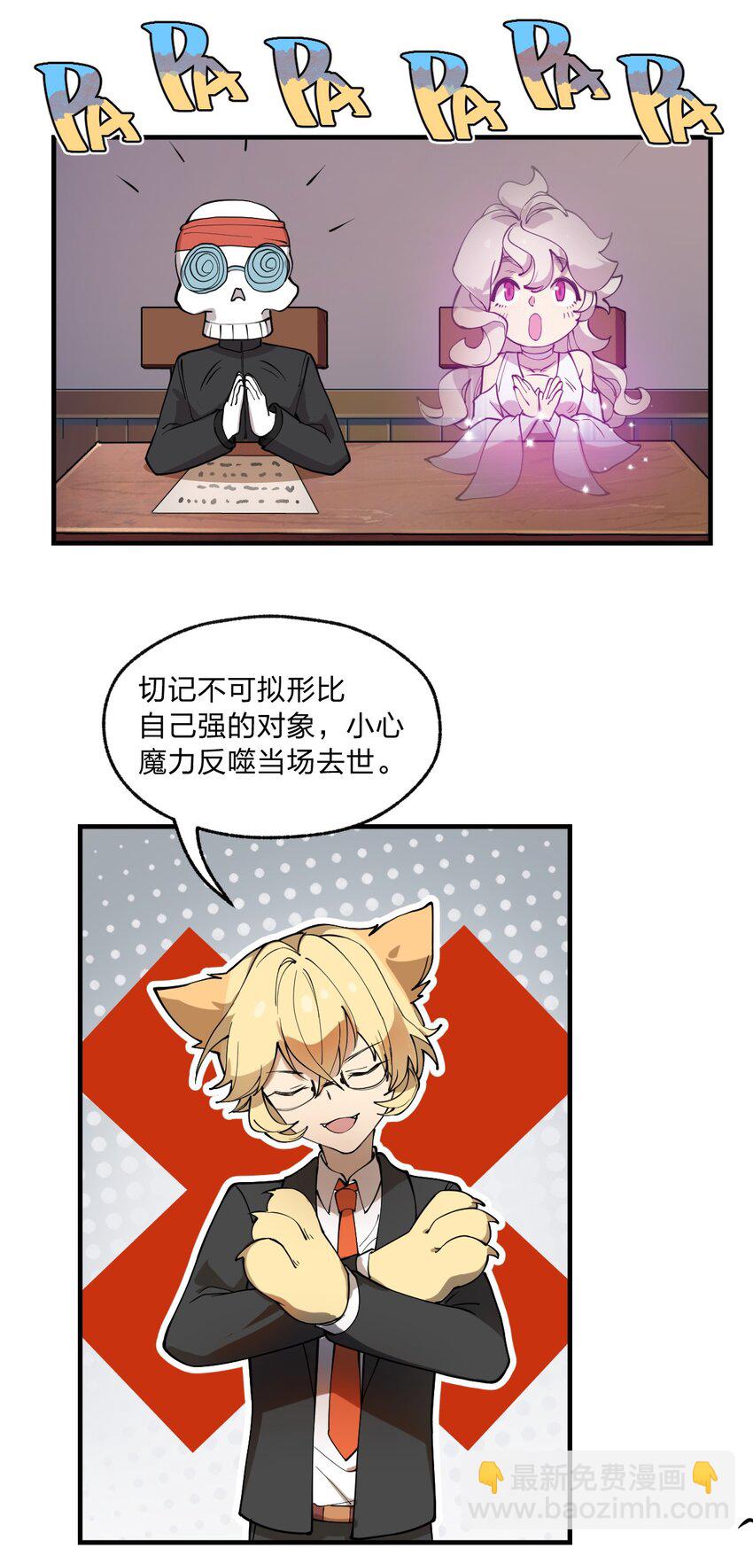 012 这是什么学习方法啊喂?!-第13话