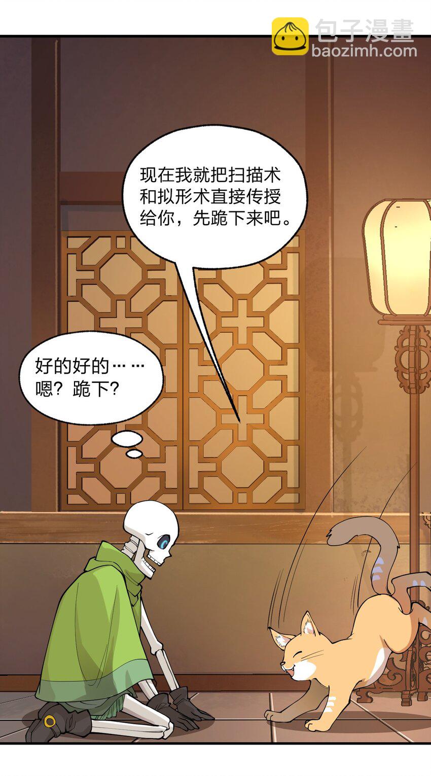 012 这是什么学习方法啊喂?!-第13话