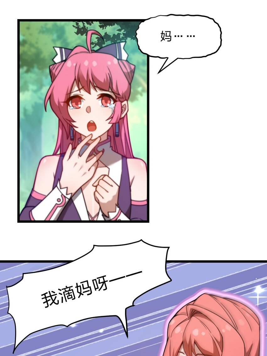 119 降维打击(1/2)-第121话