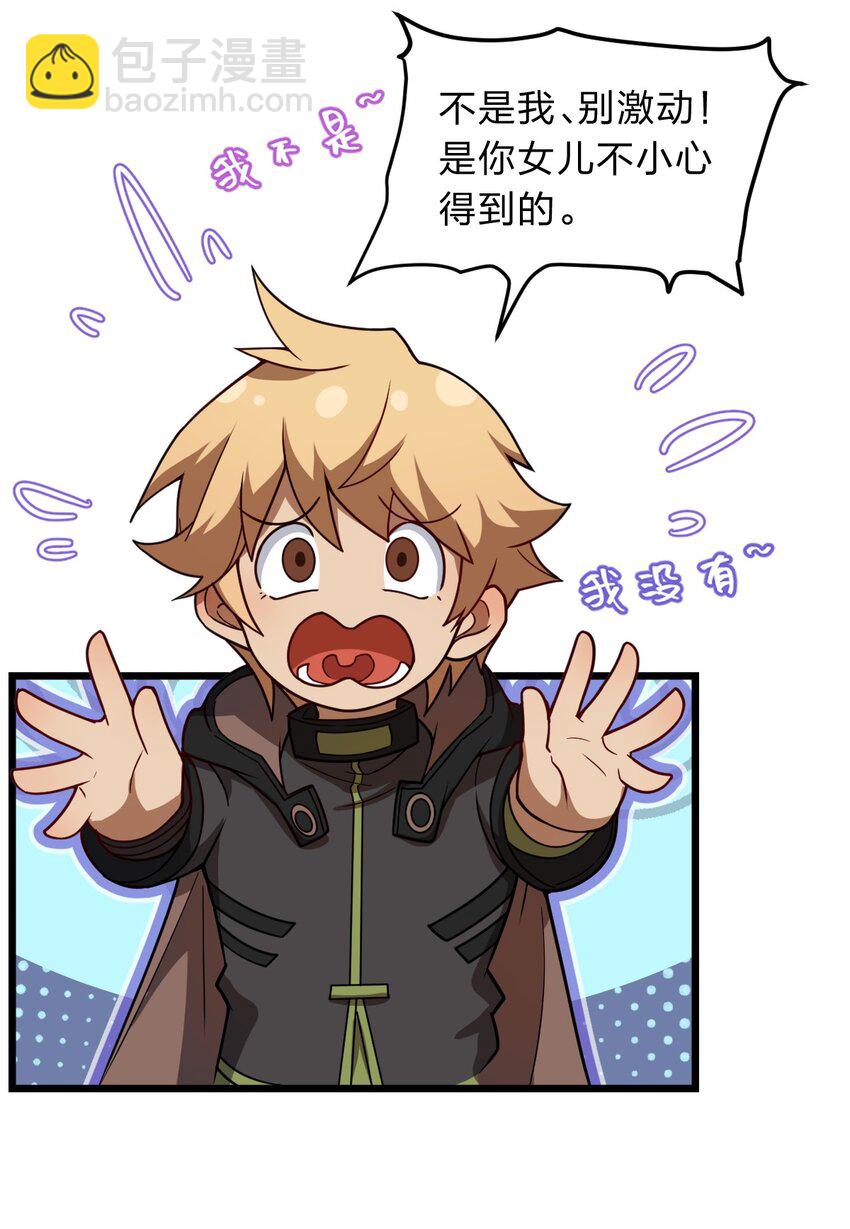 119 降维打击(1/2)-第121话