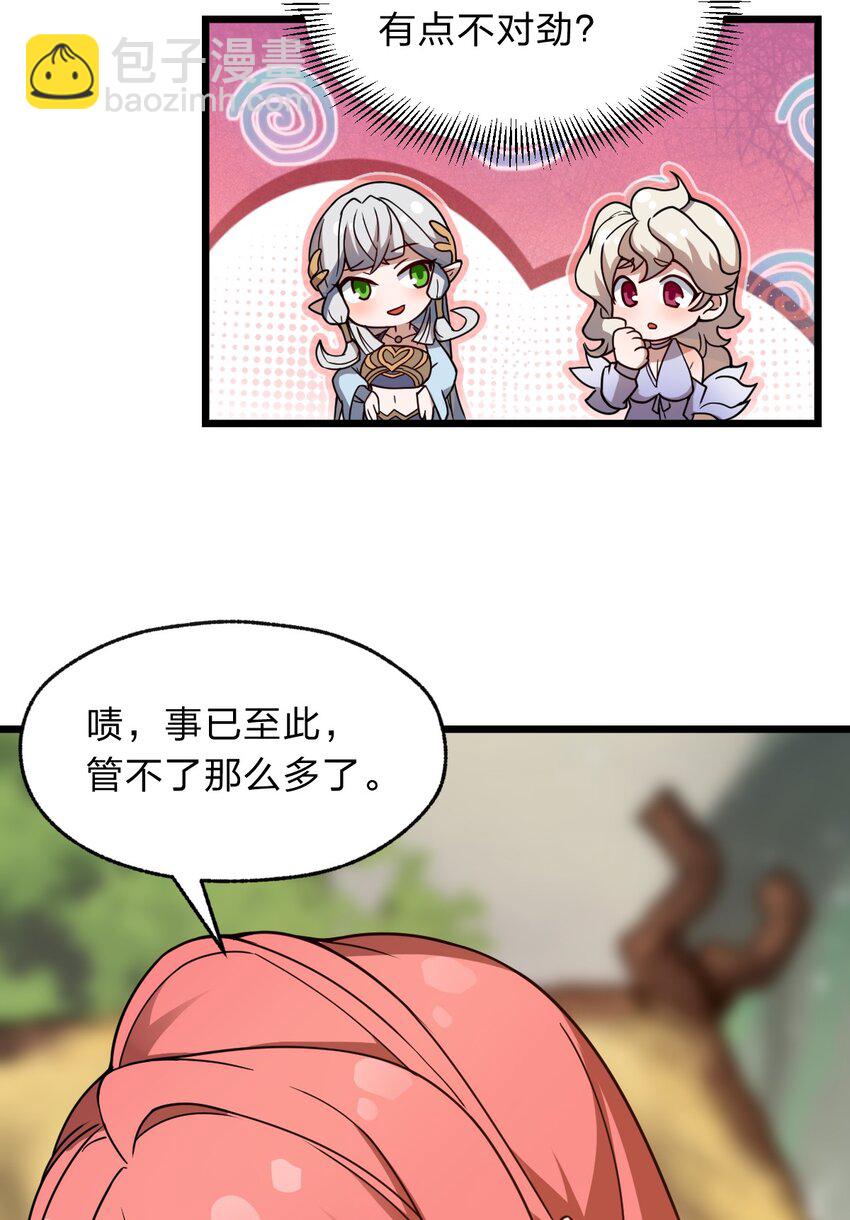 119 降维打击(1/2)-第121话