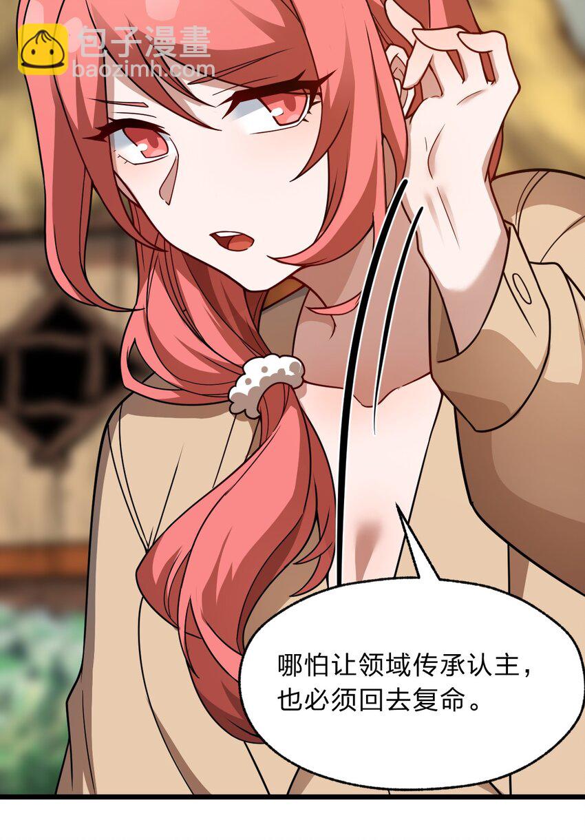 119 降维打击(1/2)-第121话