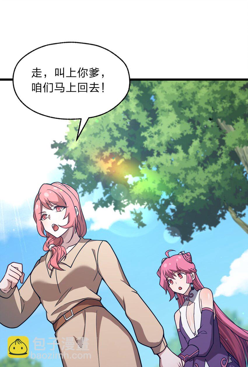 119 降维打击(1/2)-第121话