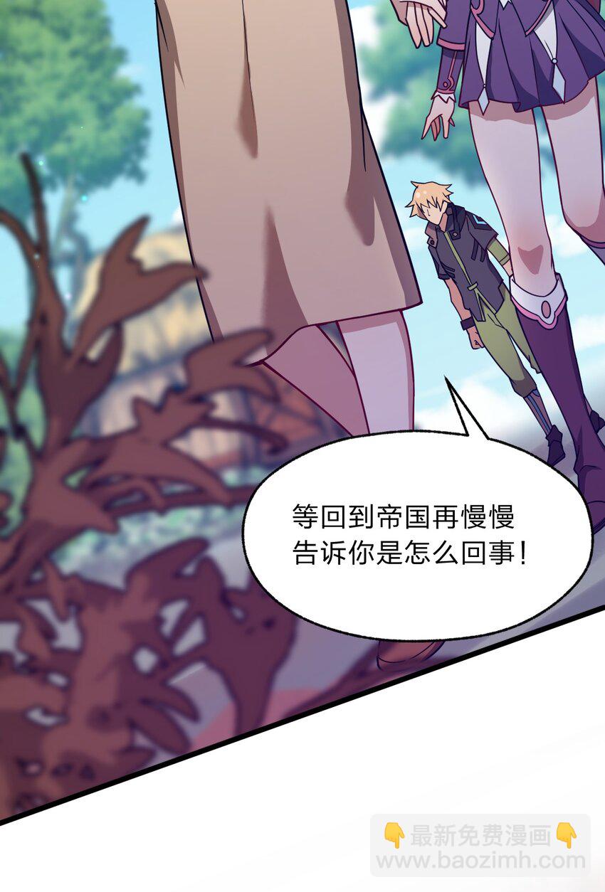 119 降维打击(1/2)-第121话