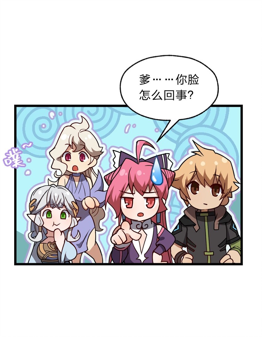 119 降维打击(1/2)-第121话