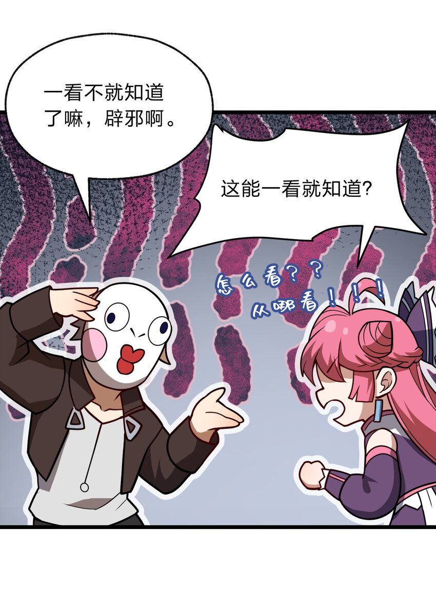 119 降维打击(1/2)-第121话