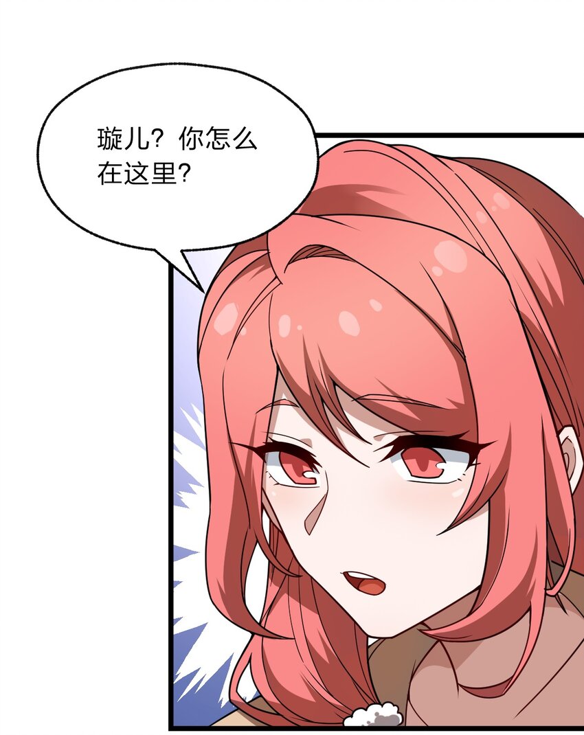 119 降维打击(1/2)-第121话