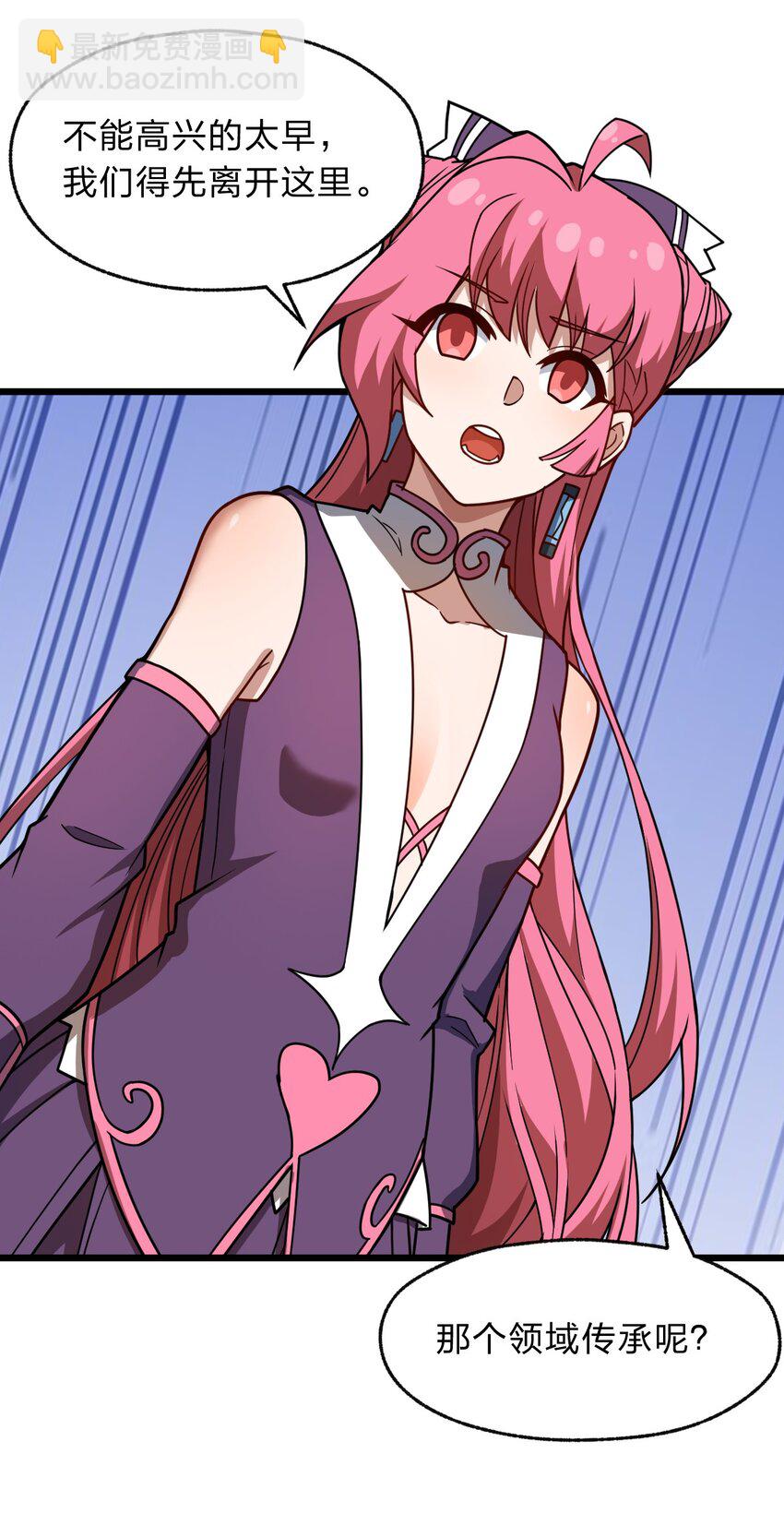 119 降维打击(1/2)-第121话