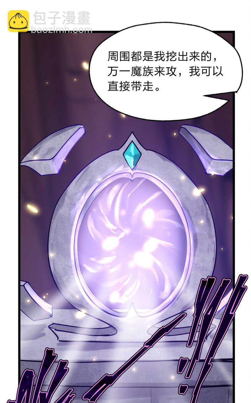 119 降维打击(1/2)-第121话