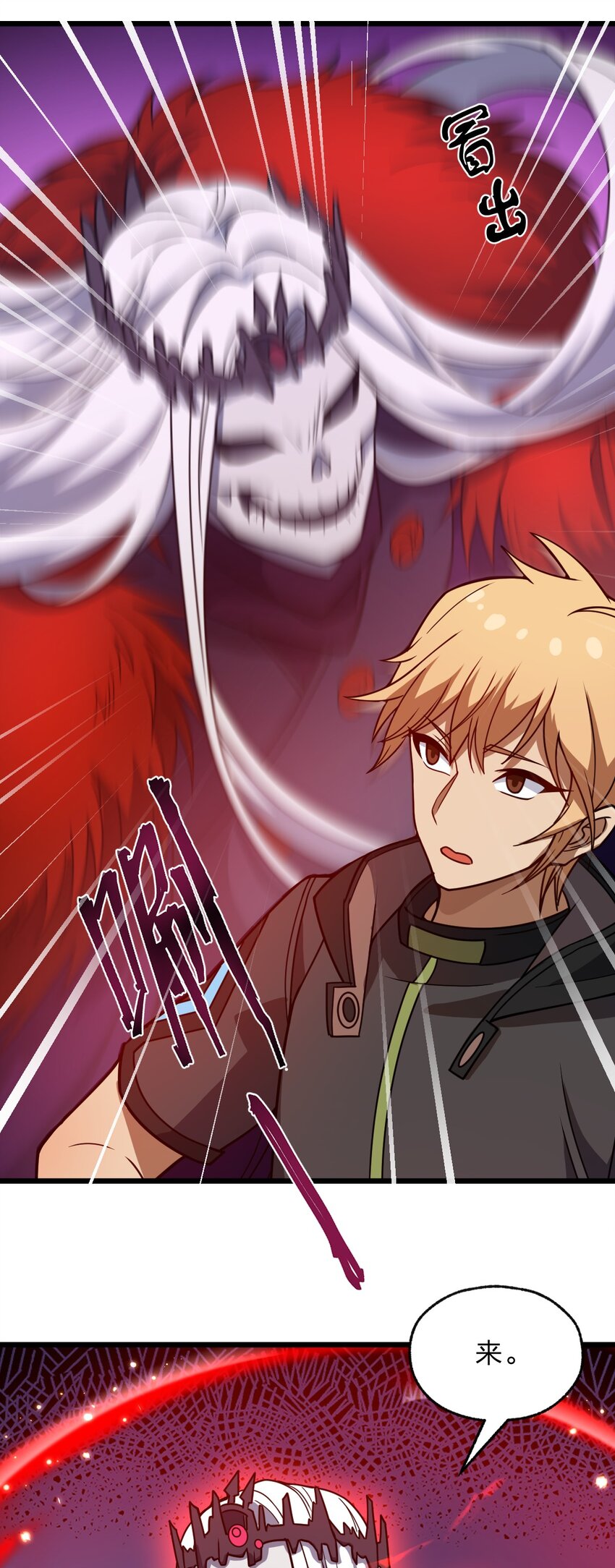 119 降维打击(1/2)-第121话