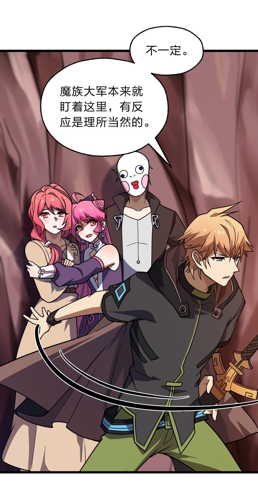 119 降维打击(1/2)-第121话