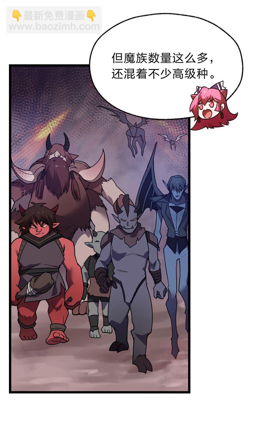 119 降维打击(1/2)-第121话