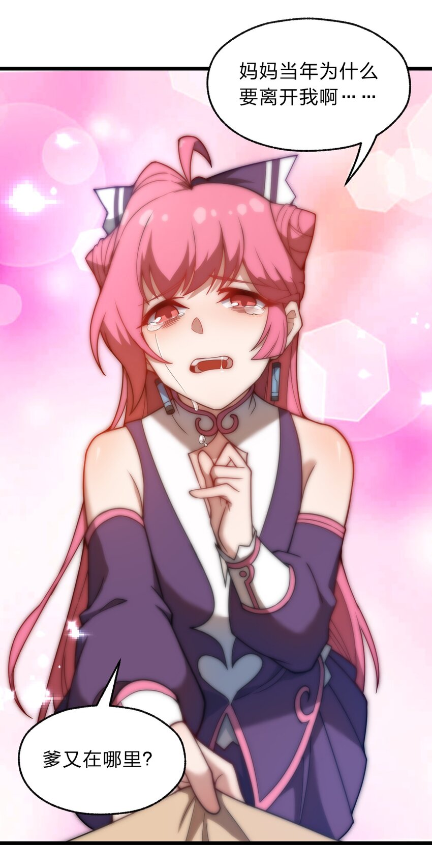 119 降维打击(1/2)-第121话