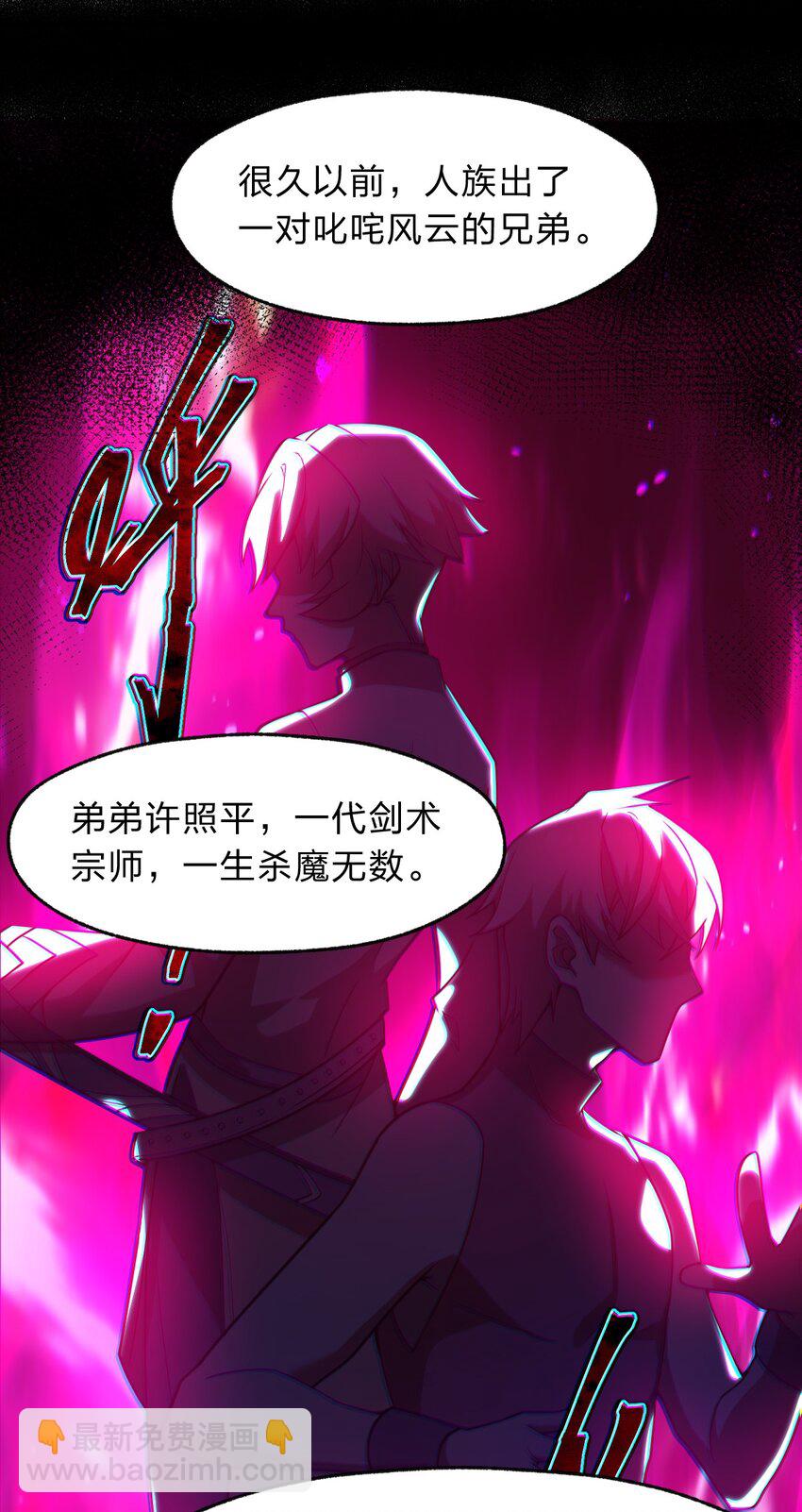 119 降维打击(1/2)-第121话