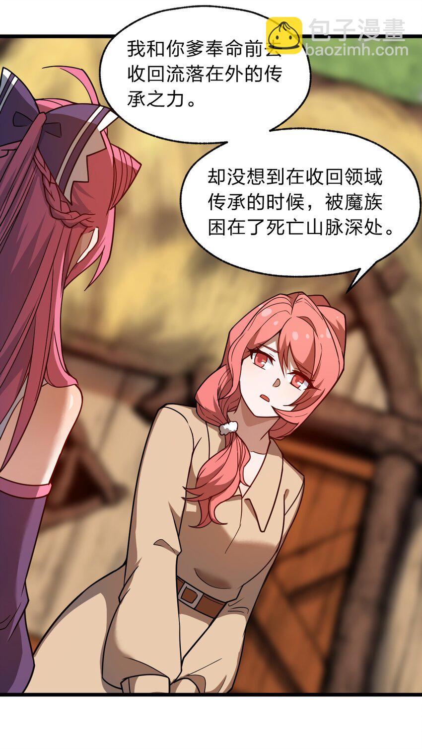 119 降维打击(1/2)-第121话