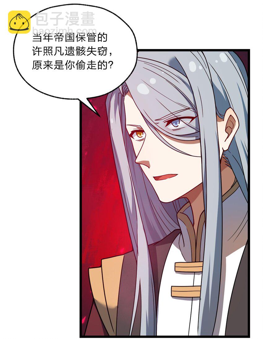 121 想征求下老娘的意见！(1/2)-第123话