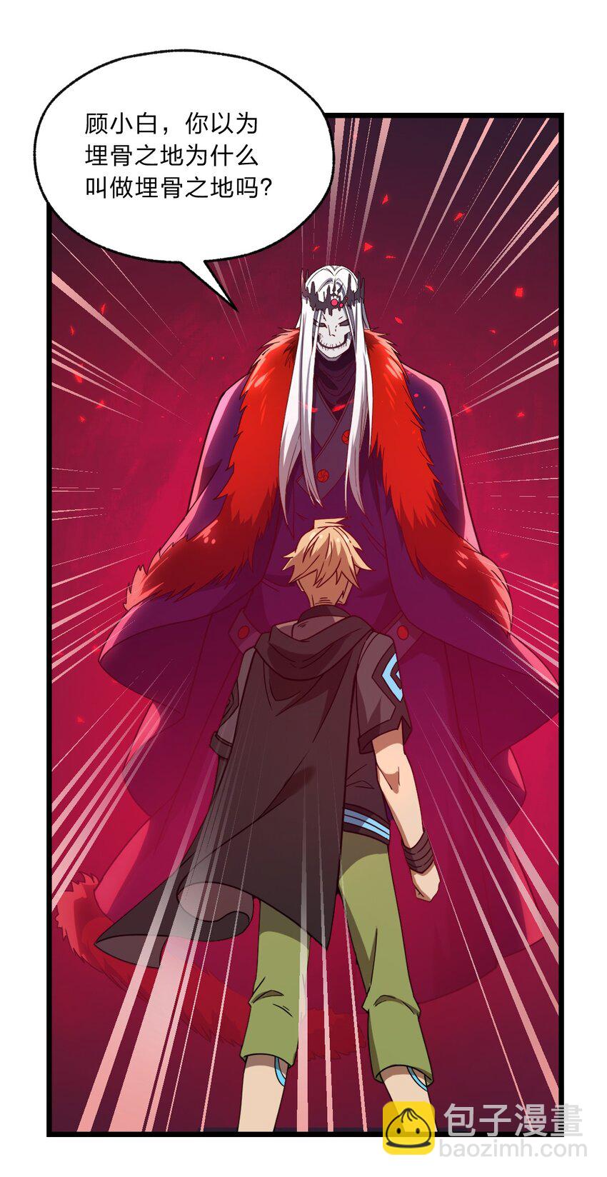 121 想征求下老娘的意见！(1/2)-第123话