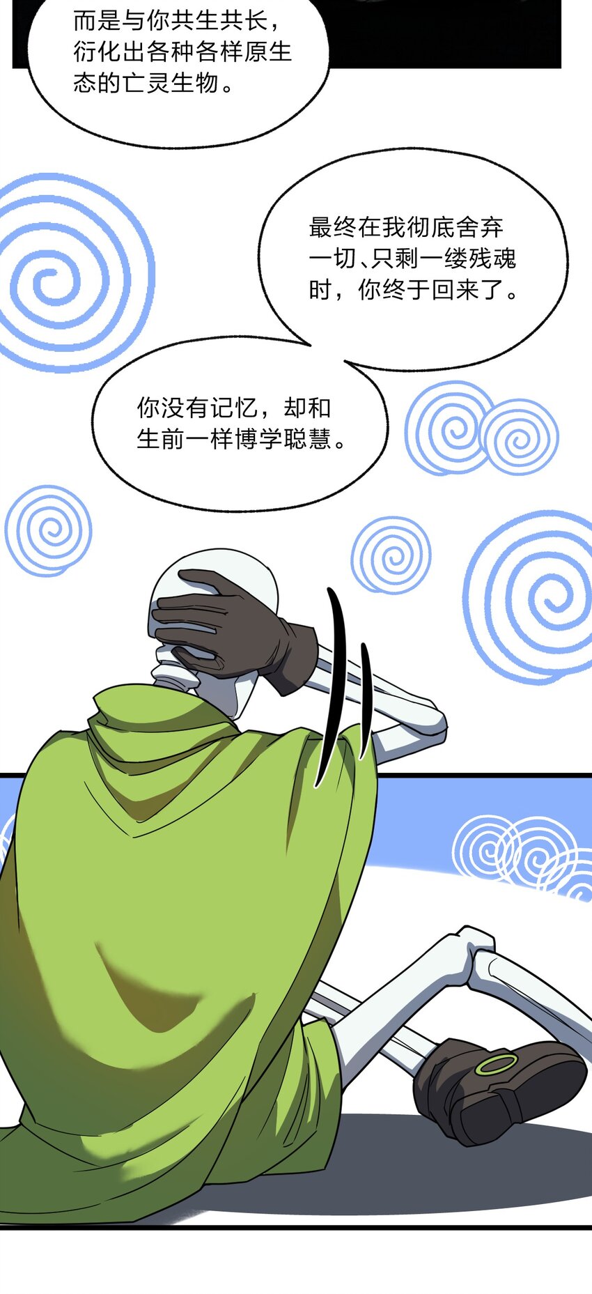 121 想征求下老娘的意见！(1/2)-第123话