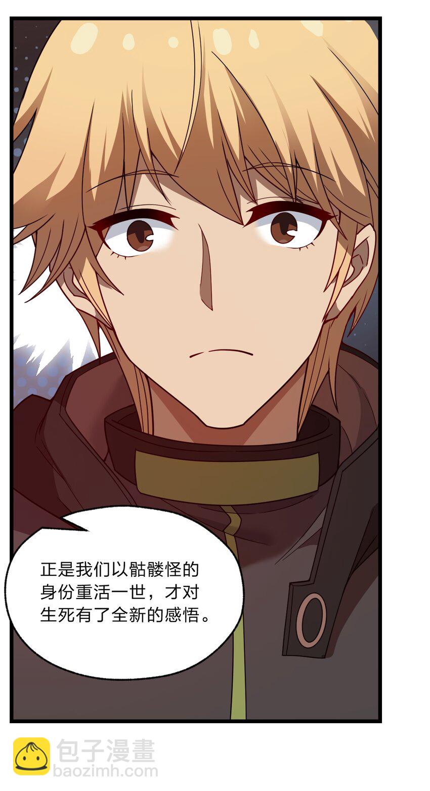 121 想征求下老娘的意见！(1/2)-第123话