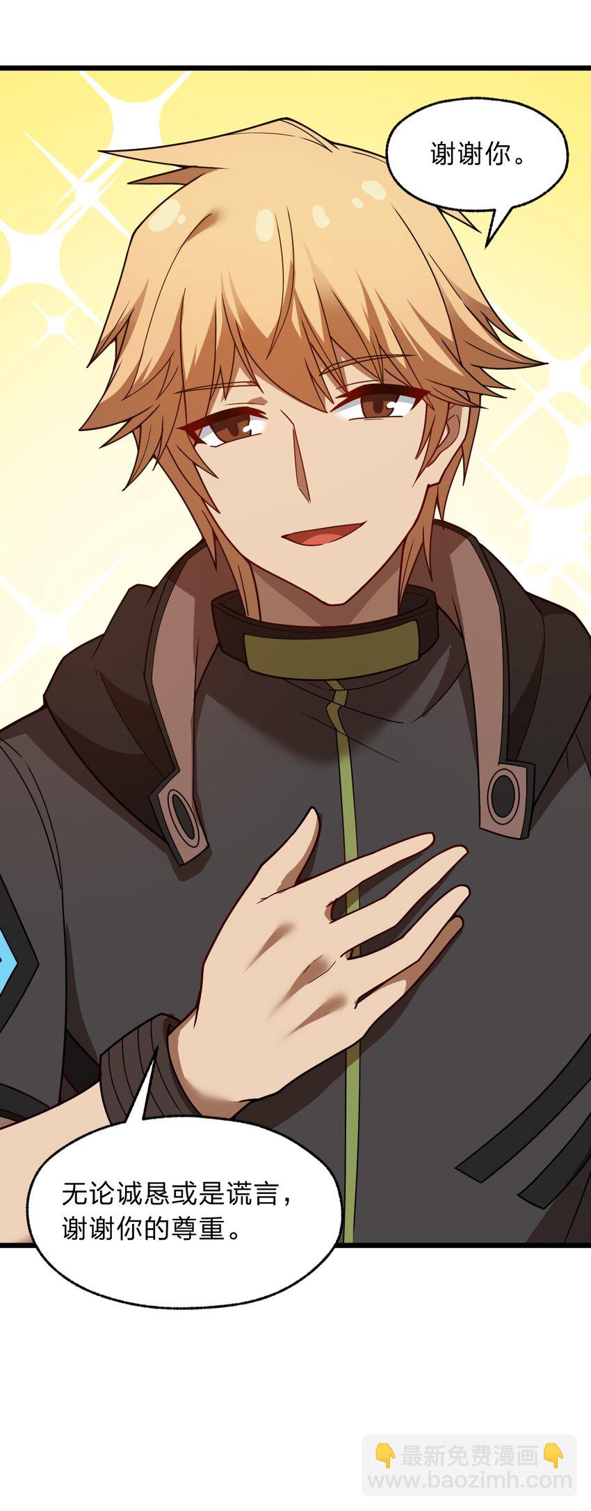 121 想征求下老娘的意见！(1/2)-第123话