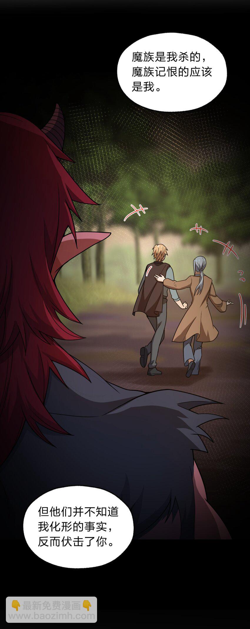 121 想征求下老娘的意见！(1/2)-第123话