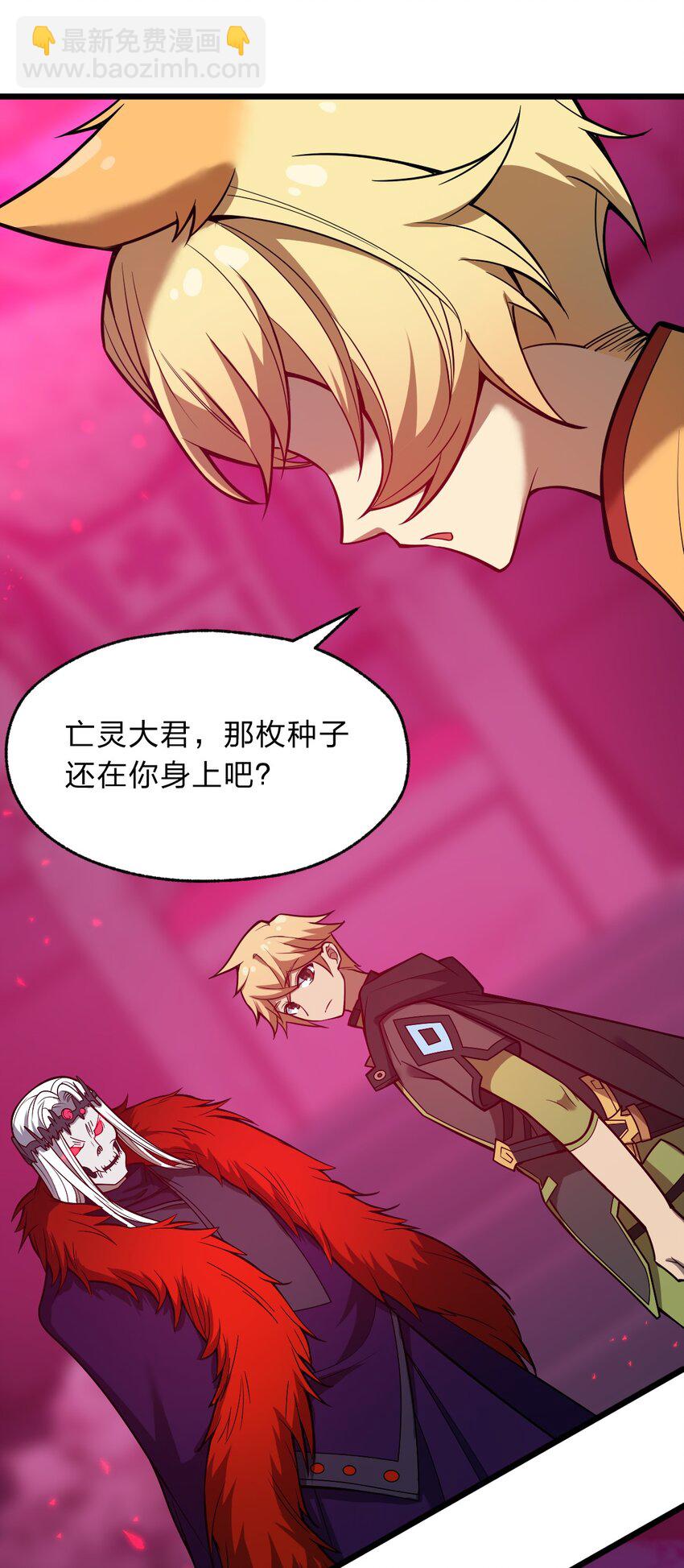 121 想征求下老娘的意见！(1/2)-第123话